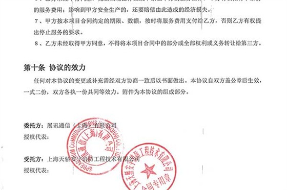 展訊通信 展訊通信