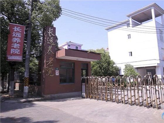 上海奉賢區(qū)長遠養(yǎng)老院消防設(shè)施維護保養(yǎng)