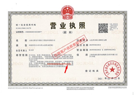 營業(yè)執(zhí)照業(yè)務有消防檢測