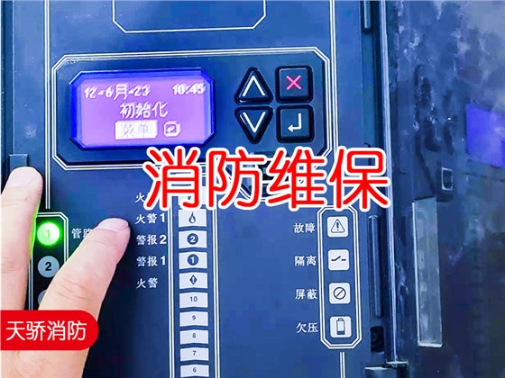 上海消防維保公司定位 上海消防維保公司定位