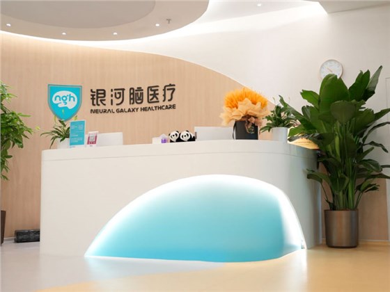 銀河腦醫(yī)療上海診所消電檢 銀河腦醫(yī)療上海診所消電檢