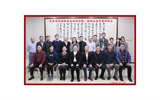 消防安全評(píng)估單位-上海天驕消防