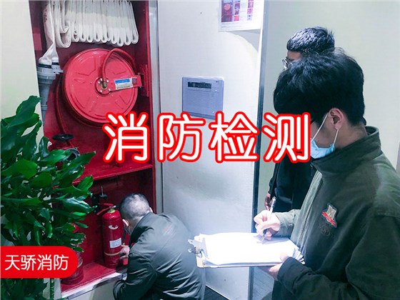 消防檢測報告由什么單位出