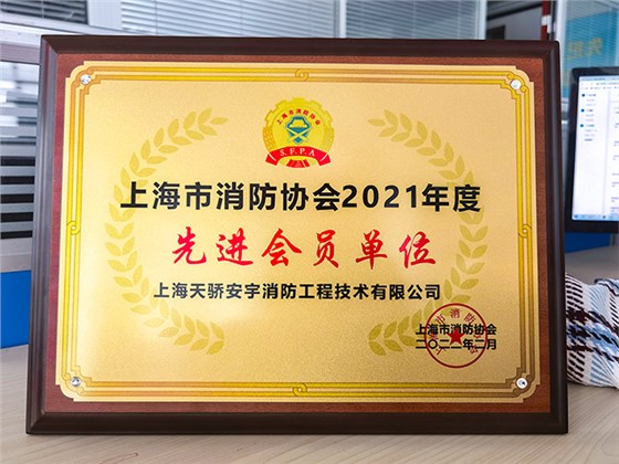 天驕消防維保公司