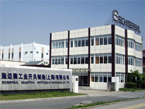 施邁賽開關制造消防維保檢測安裝