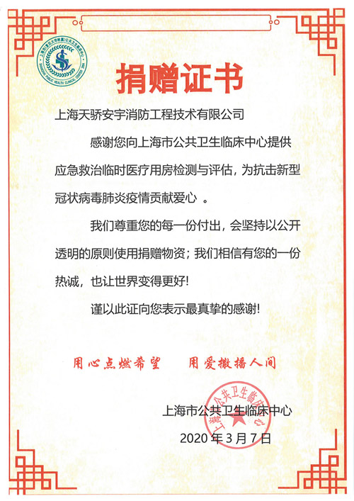 捐贈(zèng)證書(shū)