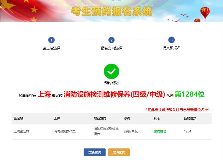 消防操作員預(yù)報名