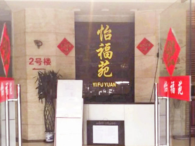 怡福苑住宅小區(qū)消防設(shè)施維護保養(yǎng)