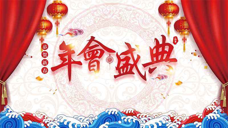 上海天驕消防年會(huì)2022