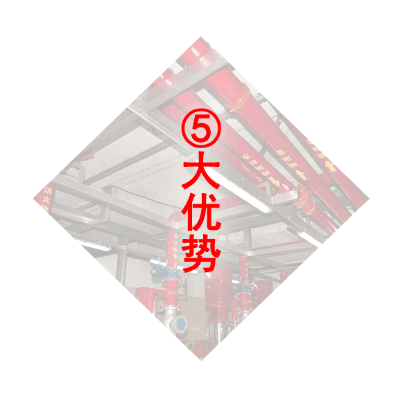 上海消防工程公司優(yōu)勢