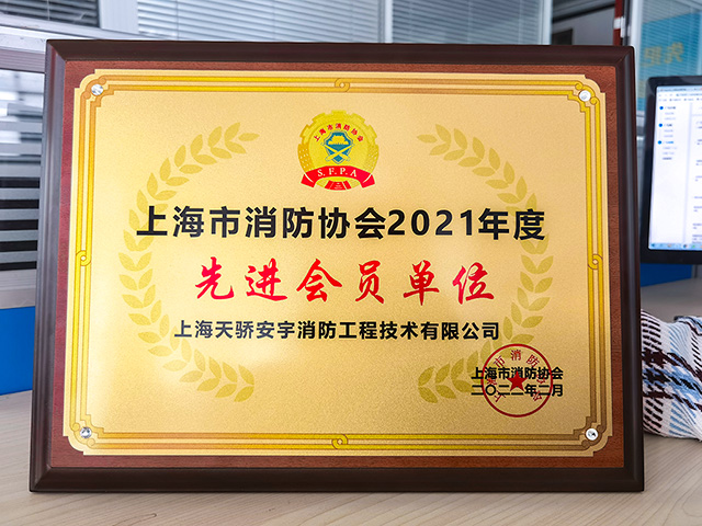 天驕消防維保公司