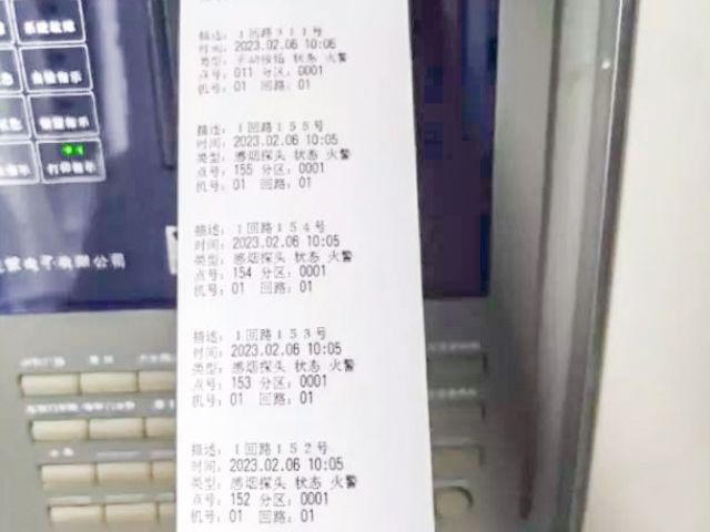 2023年上海安競商務(wù)咨詢有限公司公寓消防系統(tǒng)維保